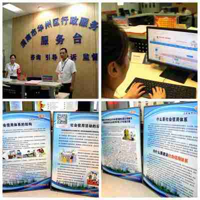 渭南市華州區創新政務服務 信用與計算機信息咨詢服務窗口同步開通